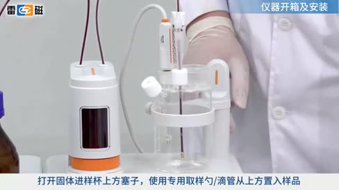 卡氏水分仪 SFK-506VC 操作视频