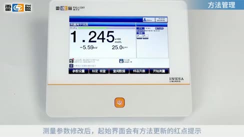 离子计 PXSJ-226T 操作视频