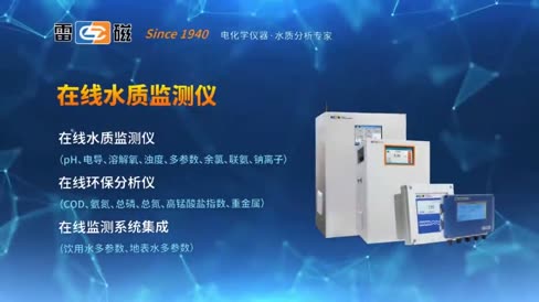 溶解氧电极 DO-957-Q 操作视频