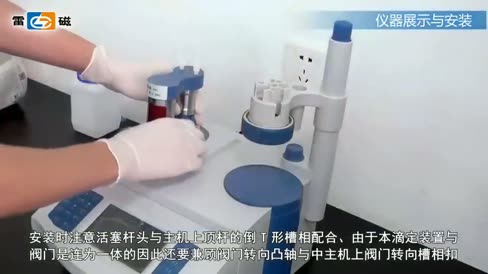 ZDJ-4B自动电位滴定仪 操作视频