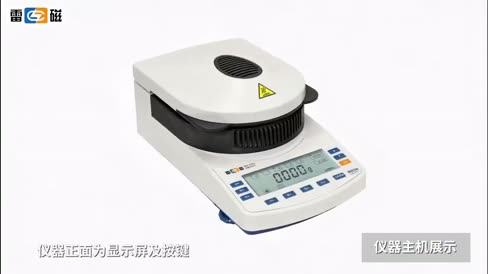 卤素水分仪 SFS-105S 操作视频