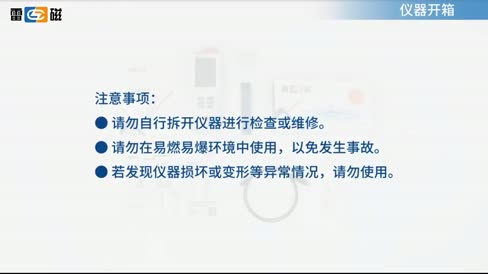 便携式溶解氧测定仪 JPB-607A 操作视频