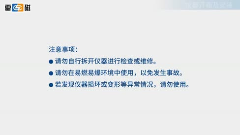 离子计 PXSJ-216F 操作视频