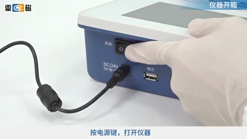 浊度计 WZS-190S 操作视频