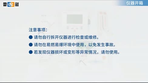 电导率仪 DDS-307A 操作视频