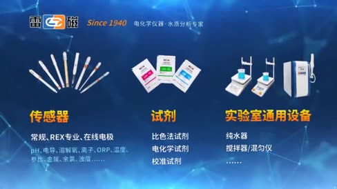 501型ORP复合电极 操作视频