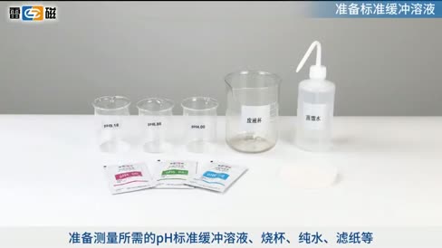 便携式多参数分析仪 DZB-718L 操作视频