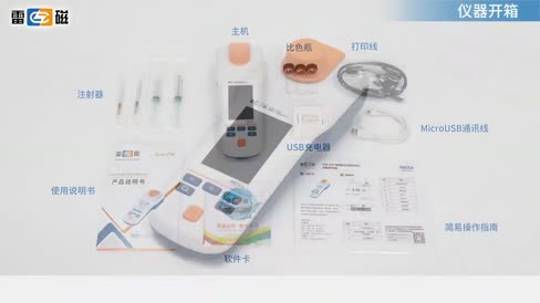 便携式水硬度测定仪 DGB-405F 操作视频