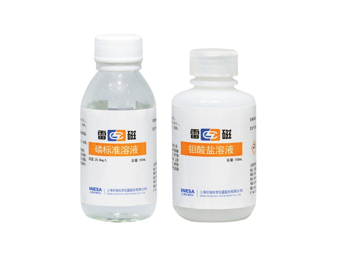 污染物综合指标试剂