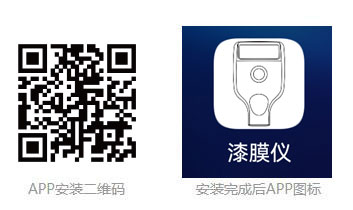 漆膜仪 图15