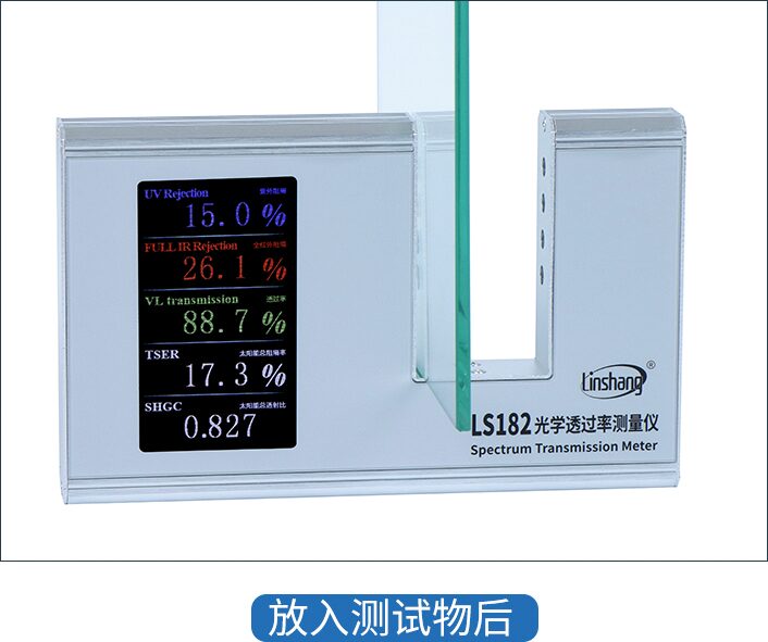 光学透过率测量仪 LS182 图5