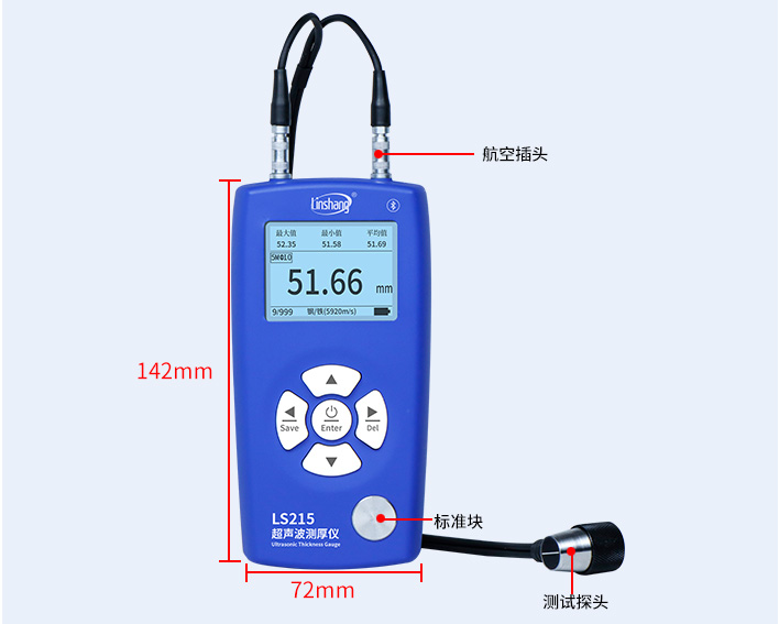超声波测厚仪
