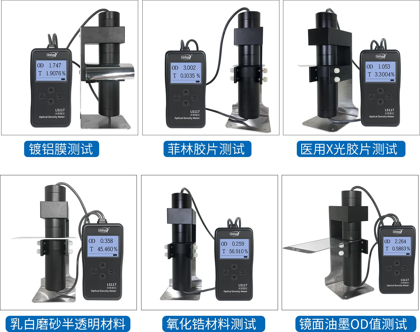 光密度仪 产品视频