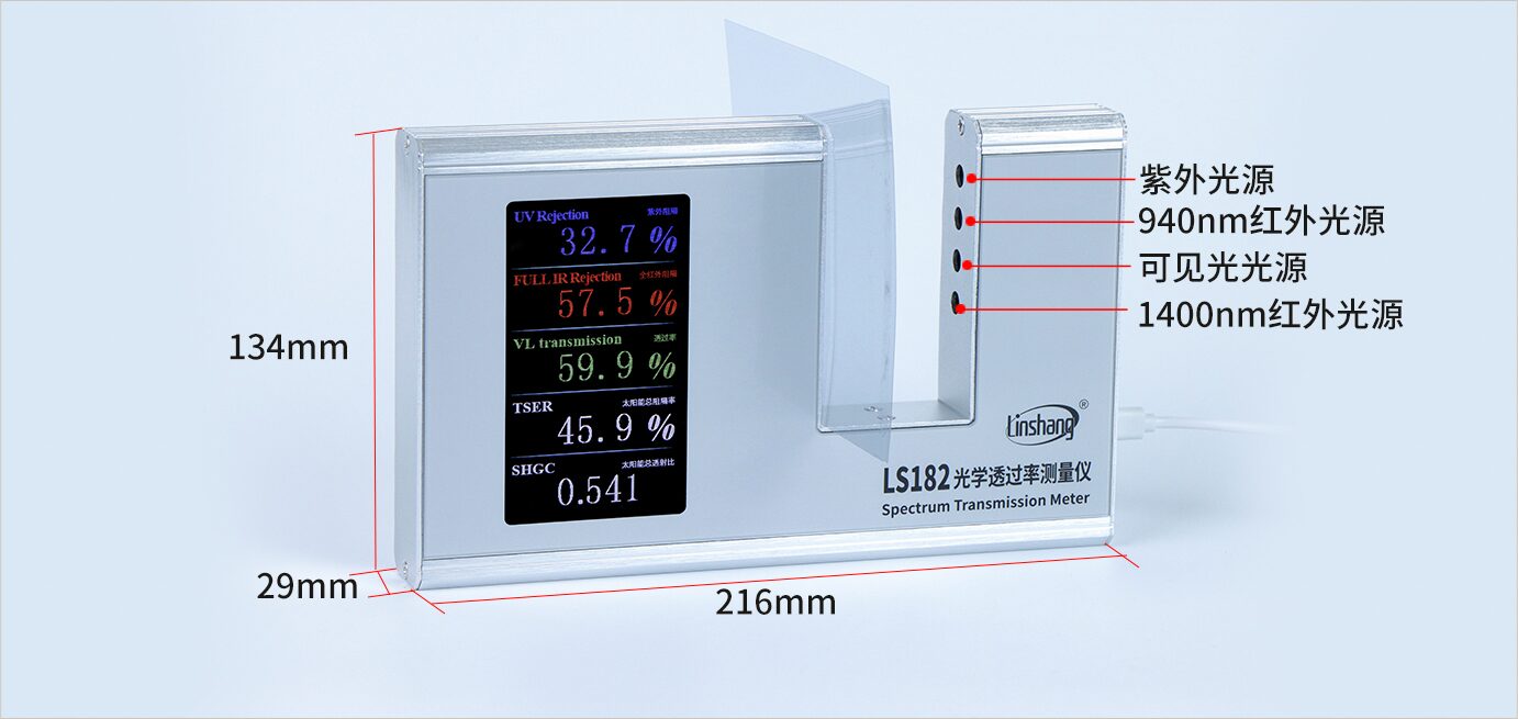 光学透过率测量仪 LS182