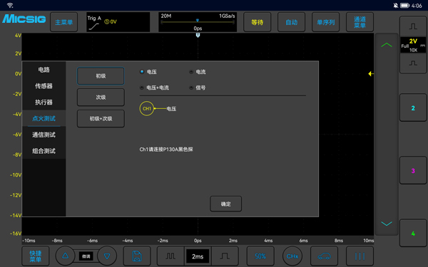 汽车诊断示波器 VATO系列