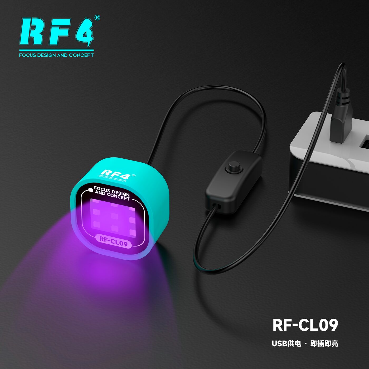 RF-CL09 USB供电.png