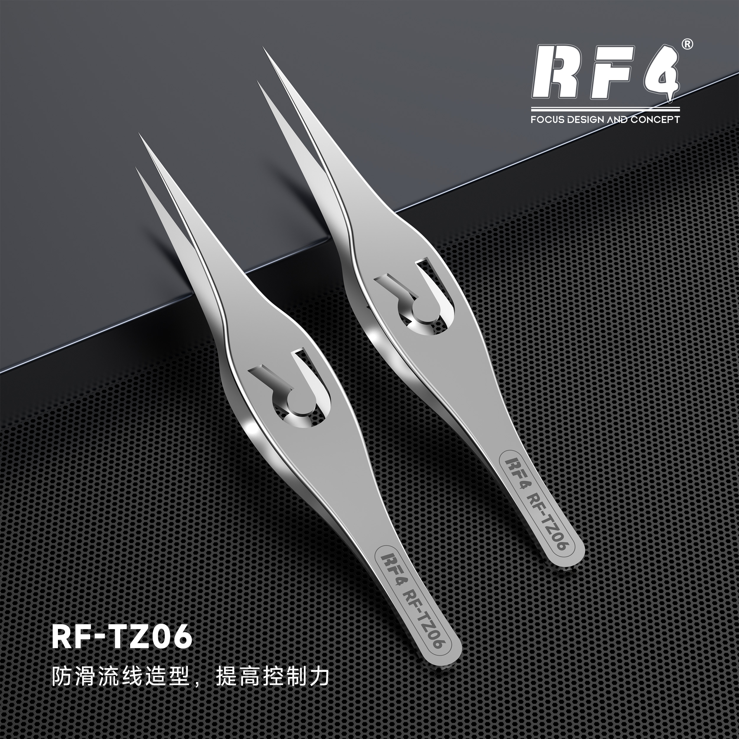 RF-TZ06 图6