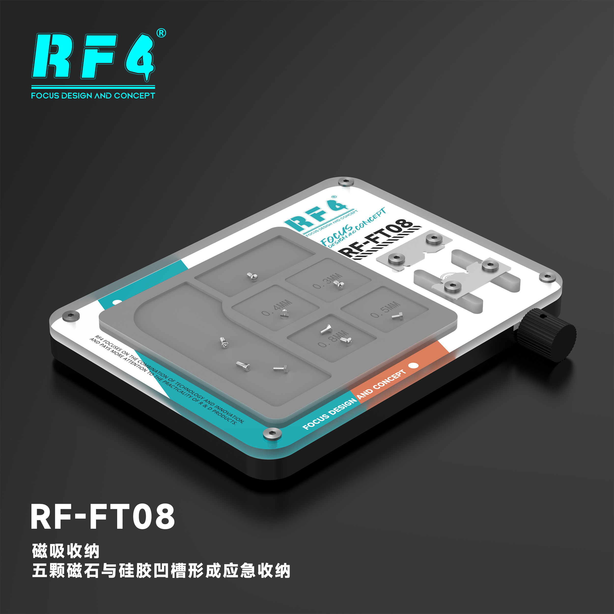 RF-FT08 图3