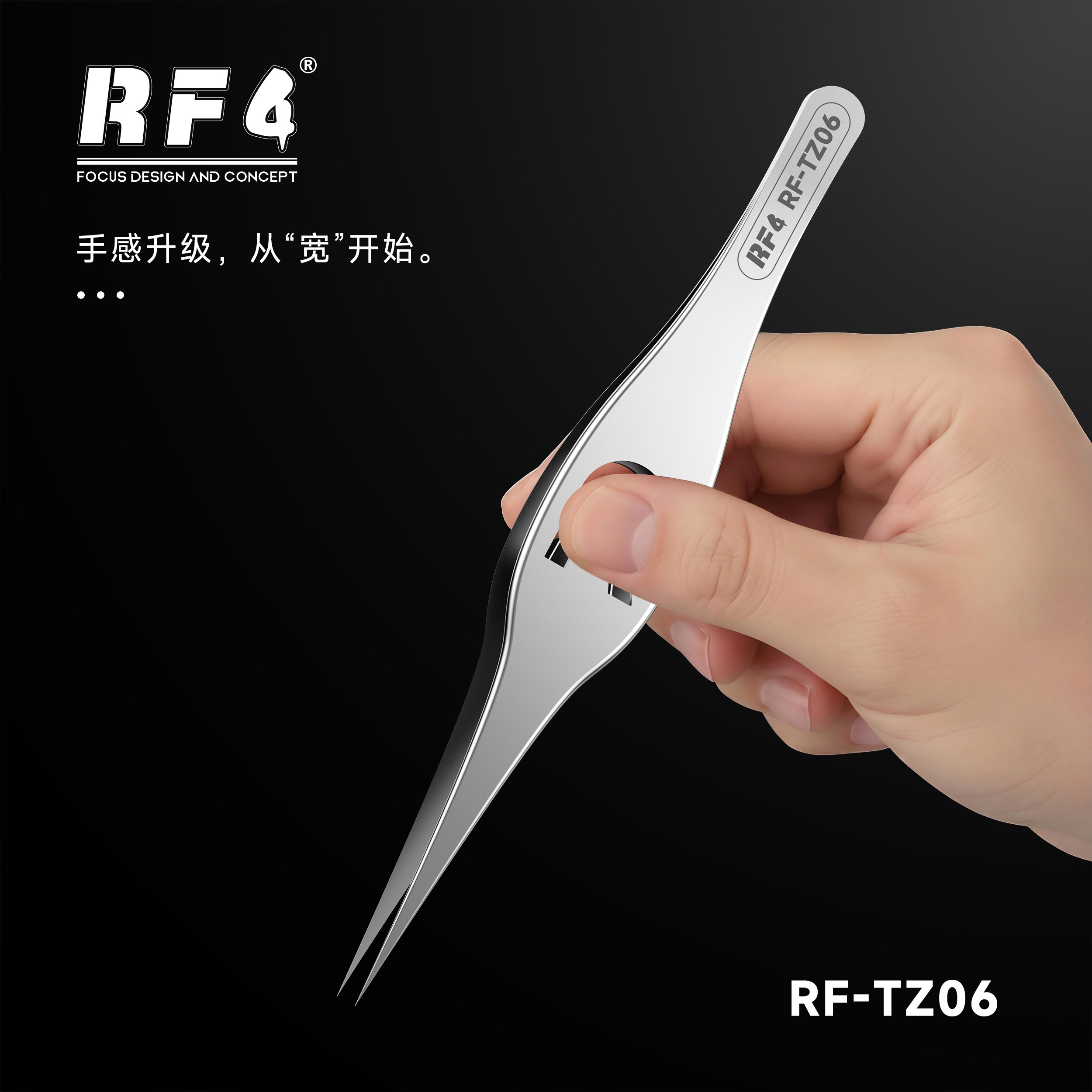 RF-TZ06 图5