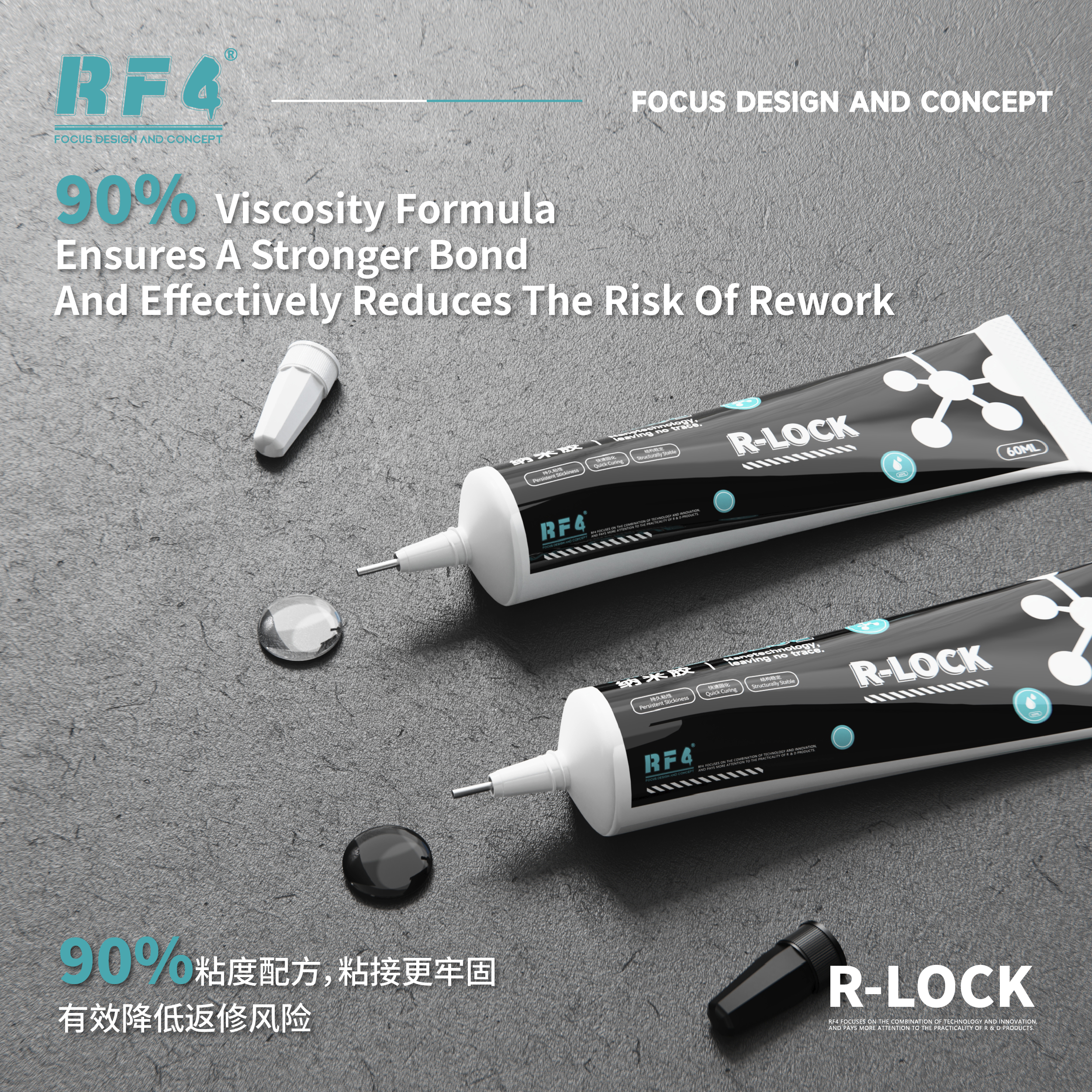 R-LOCK