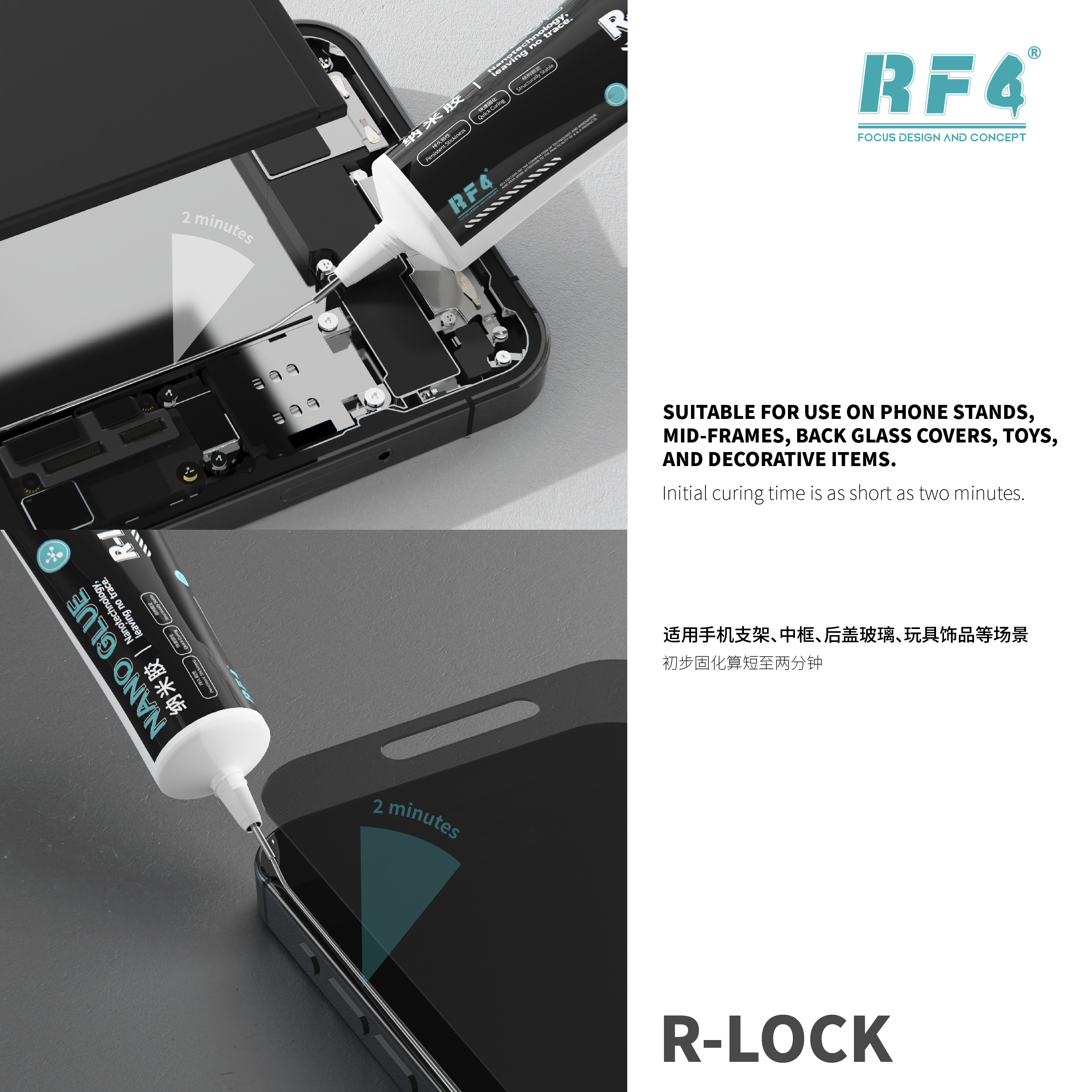 R-LOCK