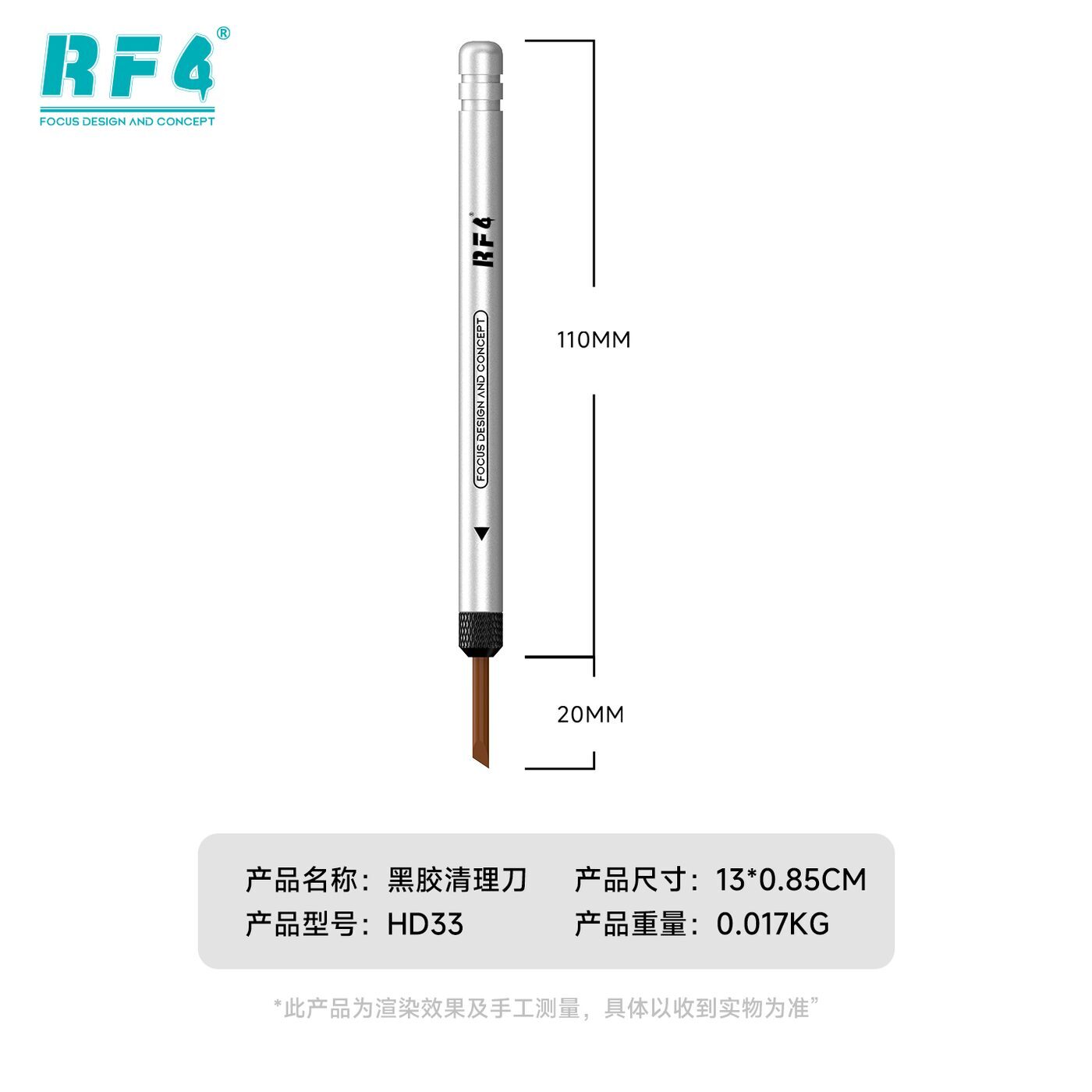 RF-HD33 图3