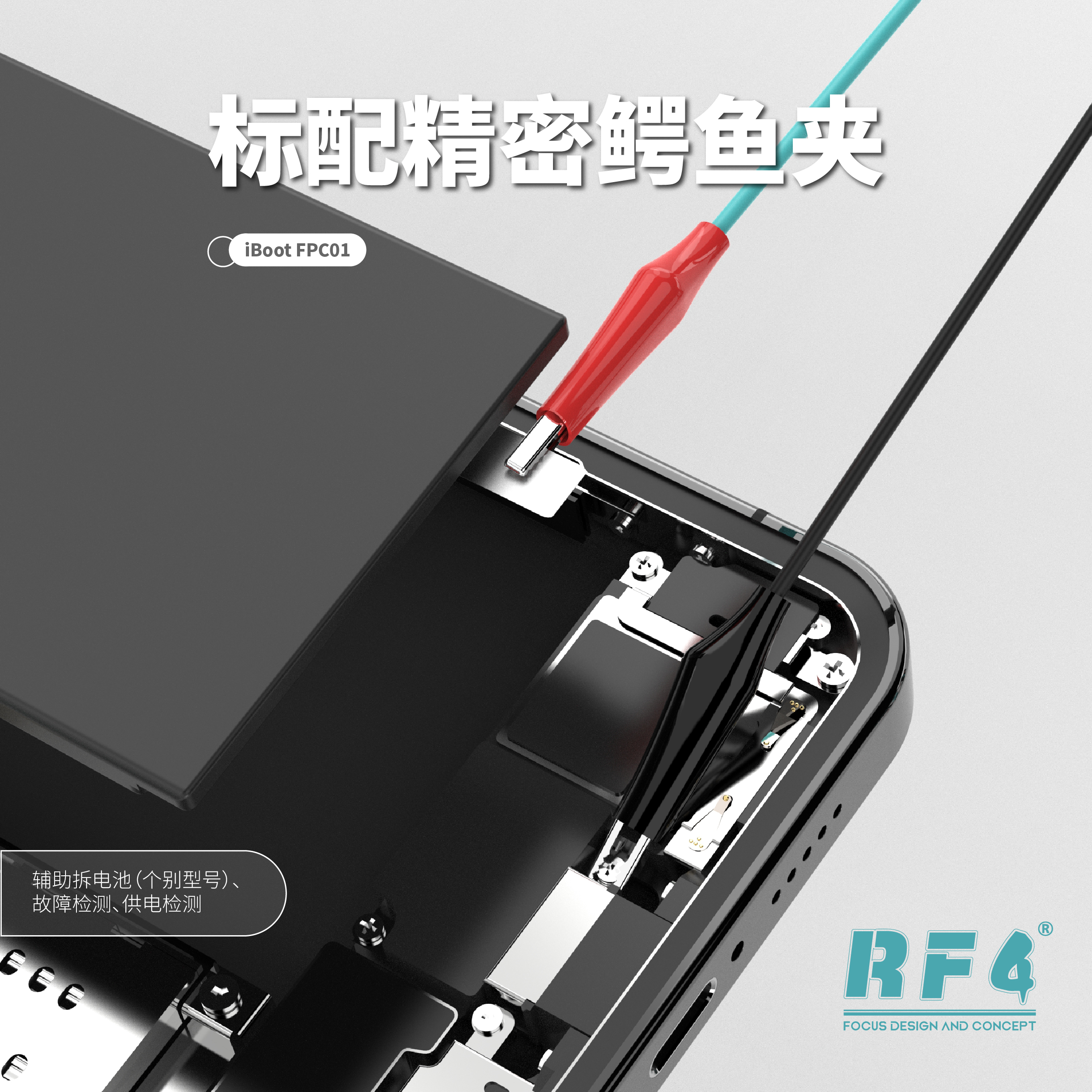 iBoot FPC01