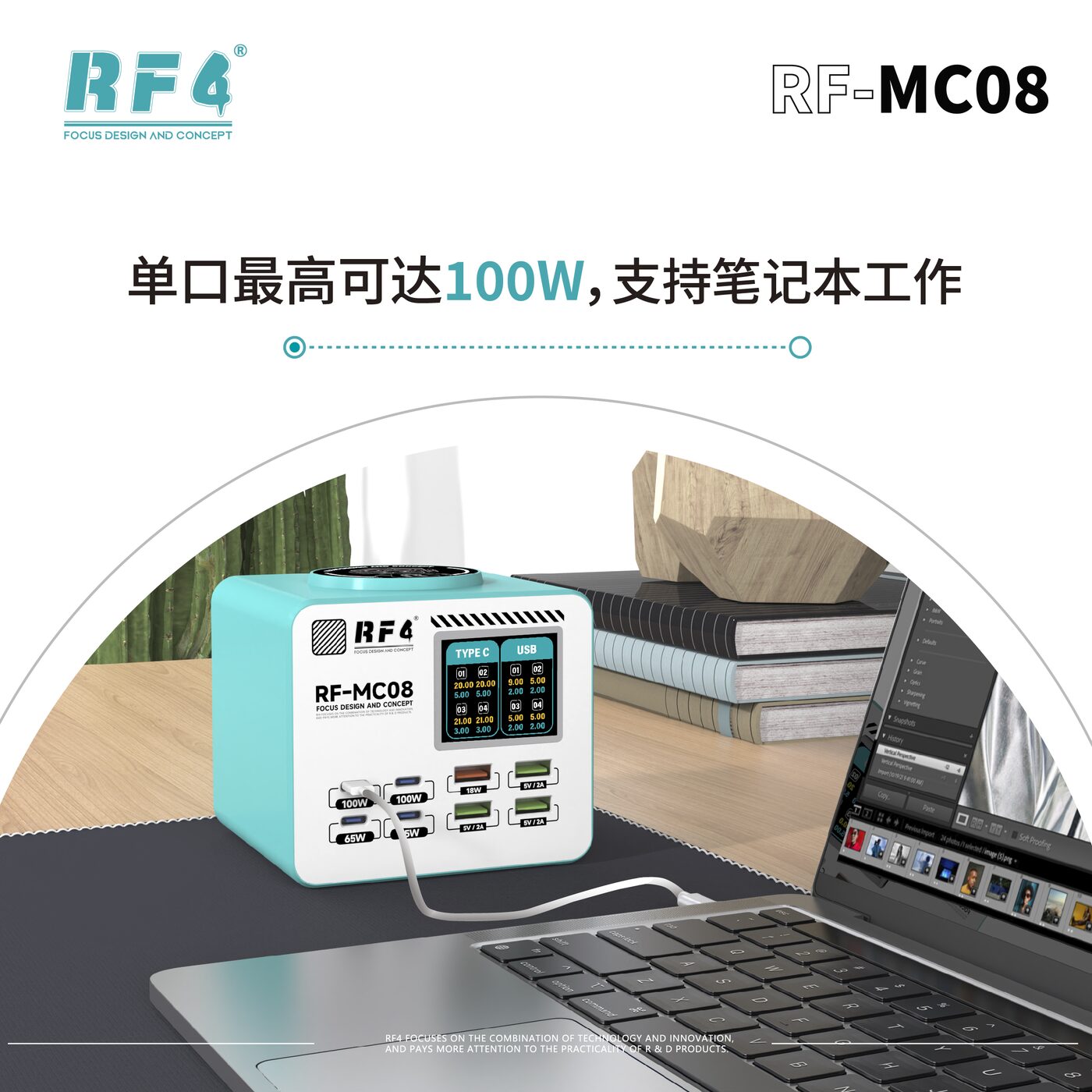 电源及检测设备 RF-MCO8 图6