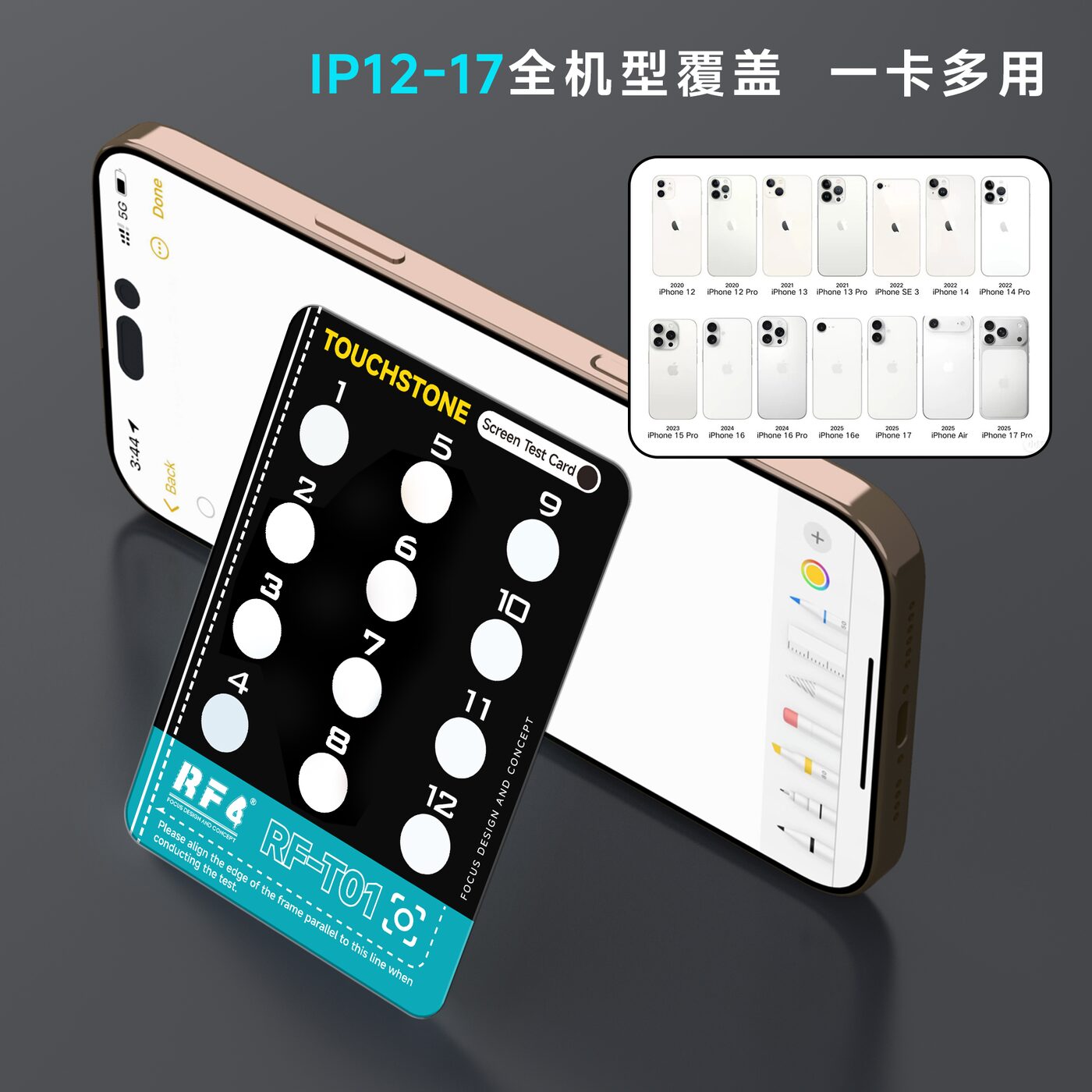 RF-T01