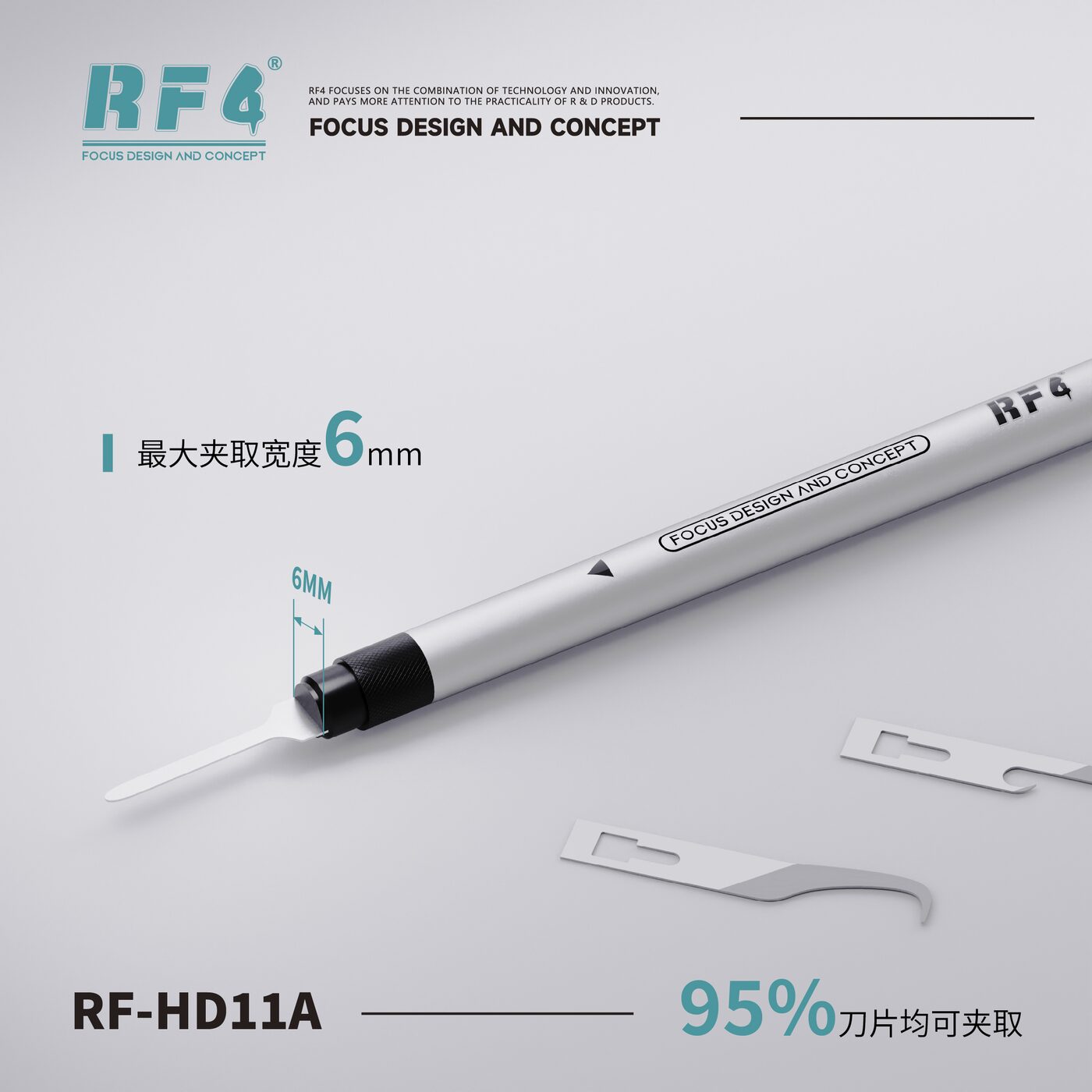 RF-HD11A夹取刀片.jpg