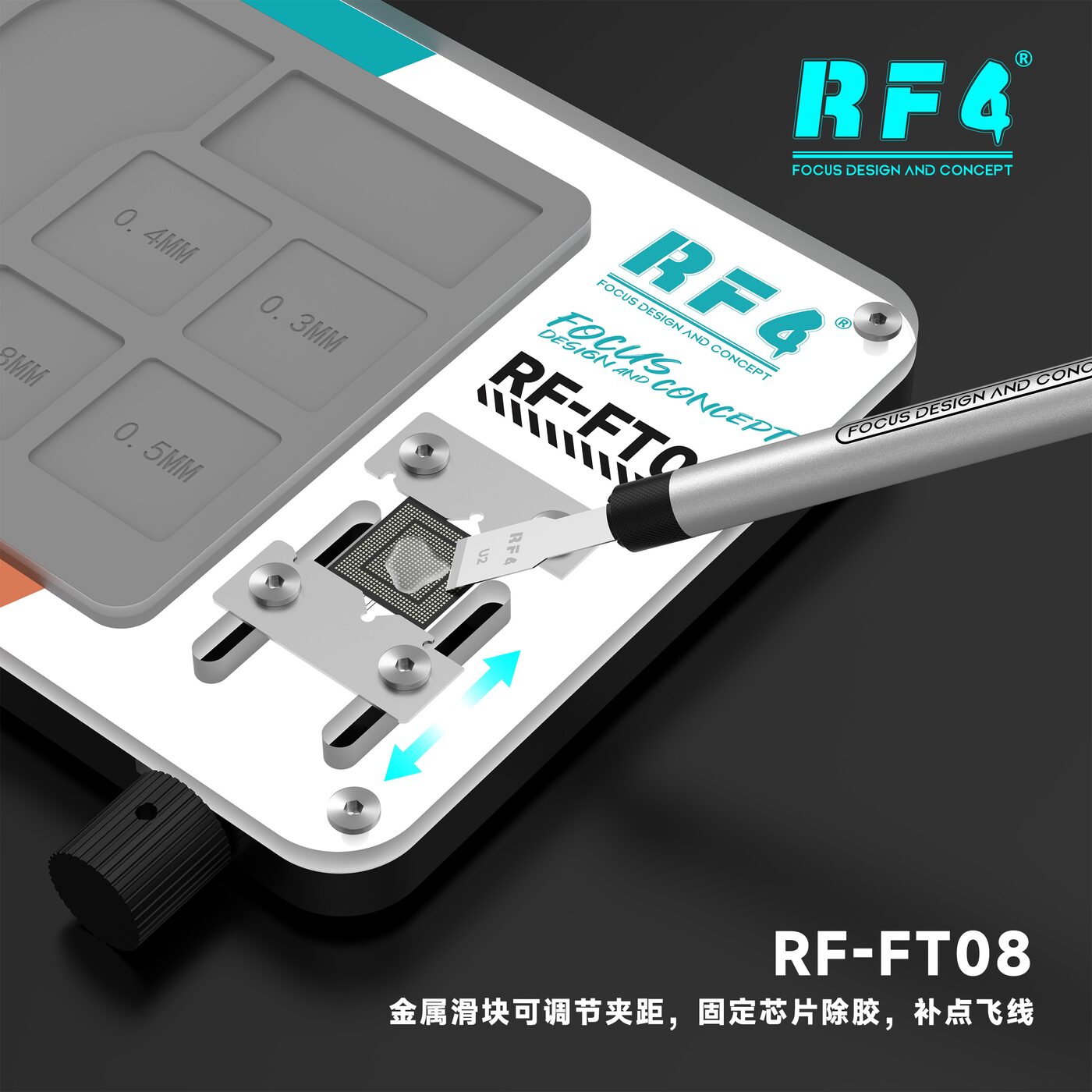 RF-FT08可调节夹距.jpg