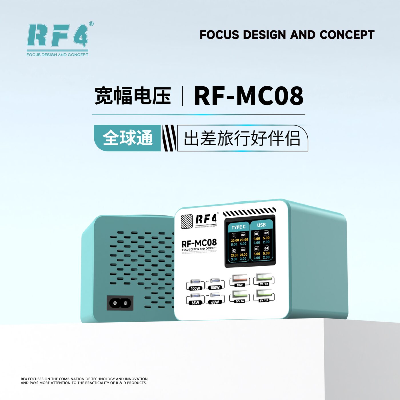 电源及检测设备 RF-MCO8 图4
