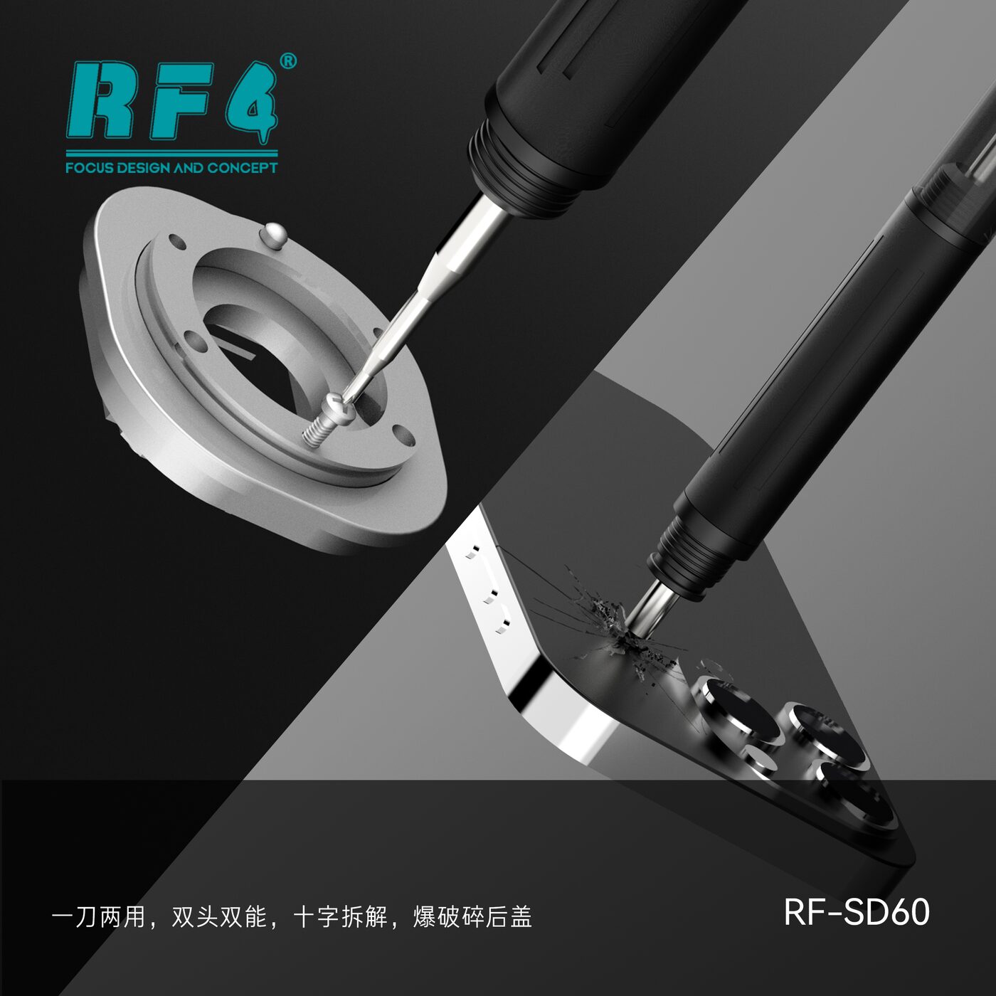 中文RF-SD60螺丝钉吸附效果.jpg