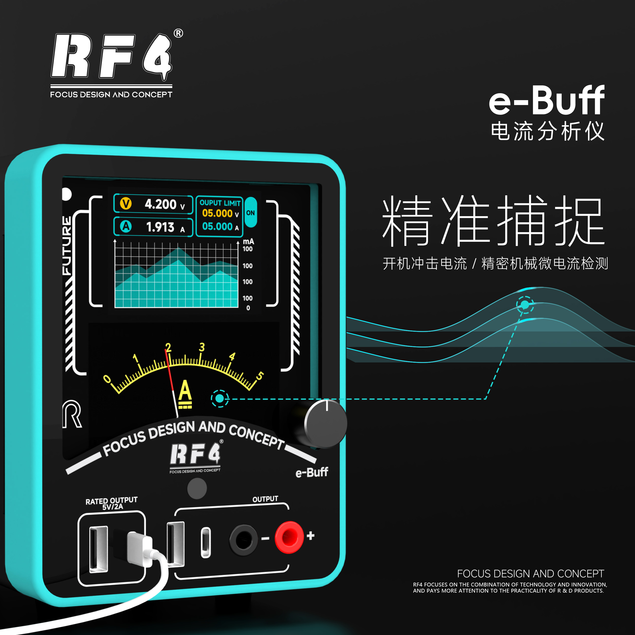 E-buff