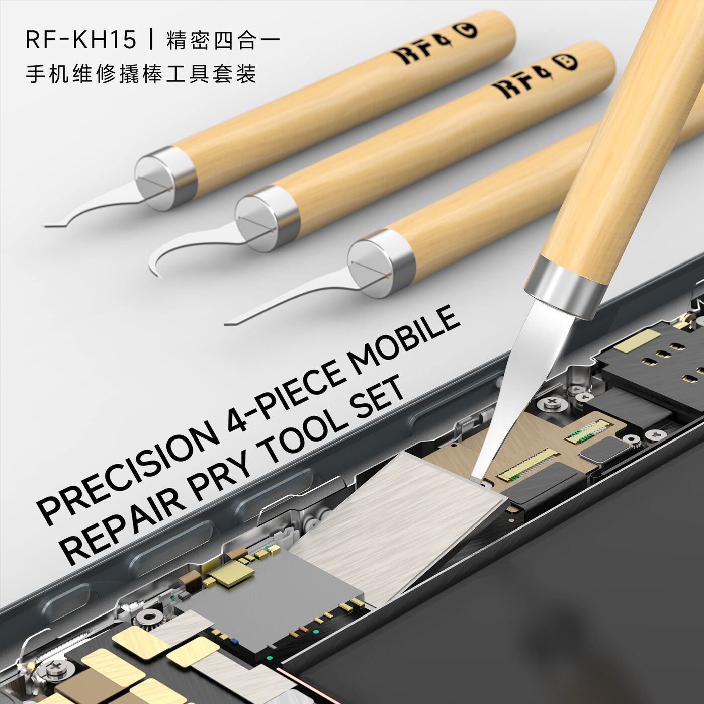 RF-KH15 四合一套装.jpg