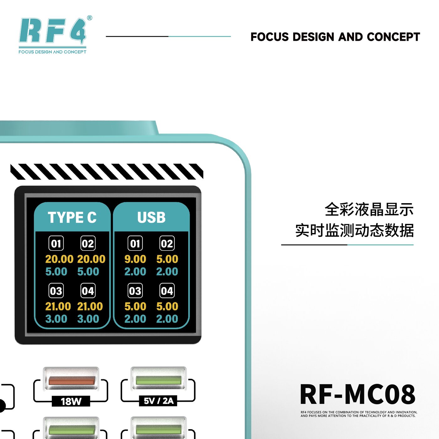 电源及检测设备 RF-MCO8 图5