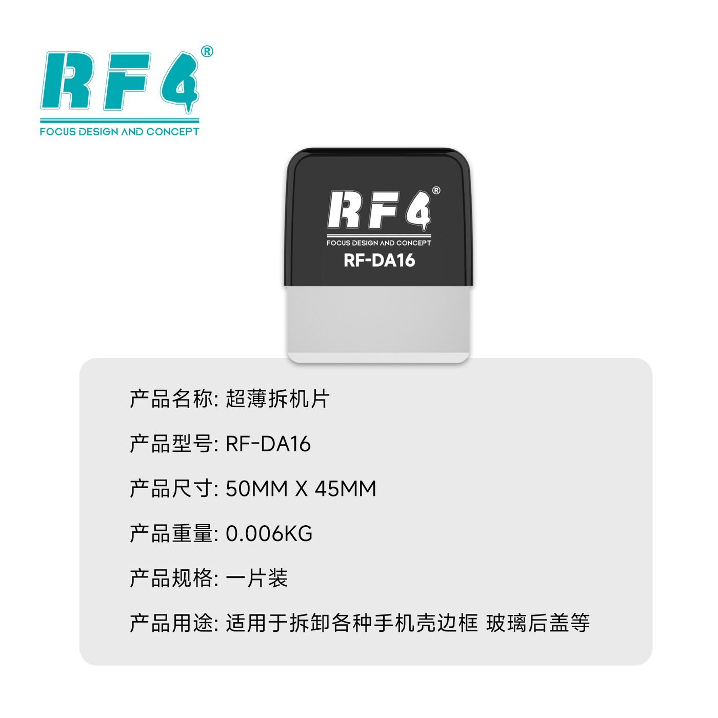 RF-DA16
