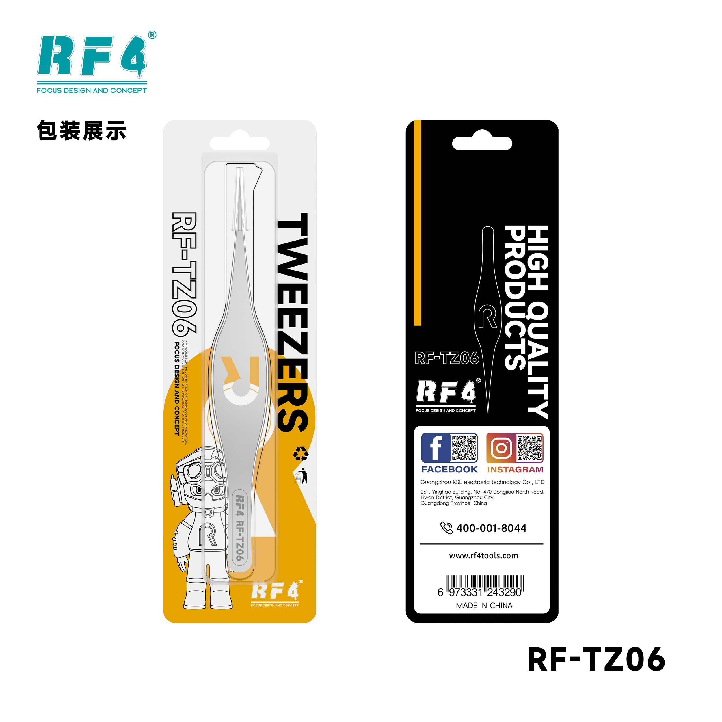 RF-TZ06 图2