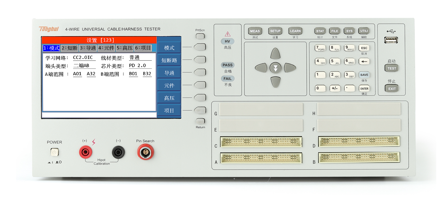 TH8602C *线材综合测试仪(含同惠TH8602系列线材测试仪系统软件V1.0） 图3