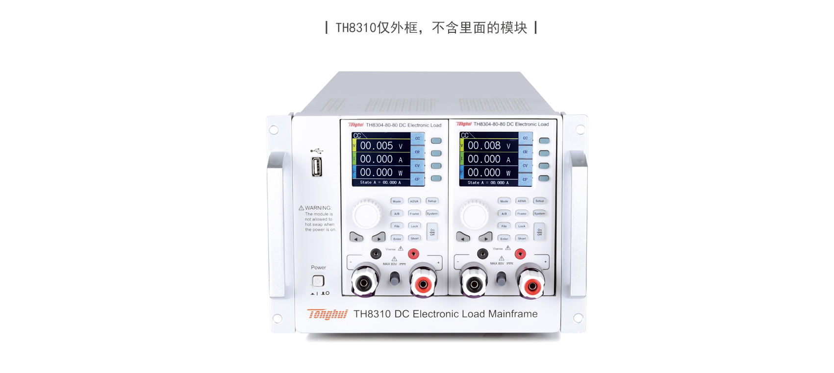TH8310 *机架式可编程直流电子负载 图3