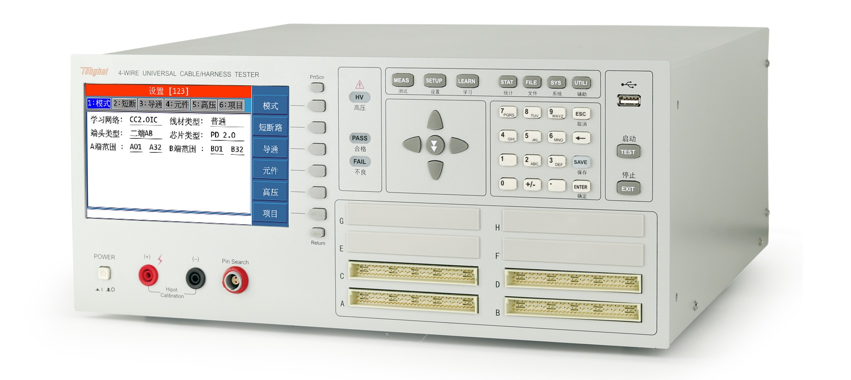 TH8602C *线材综合测试仪(含同惠TH8602系列线材测试仪系统软件V1.0） 图4