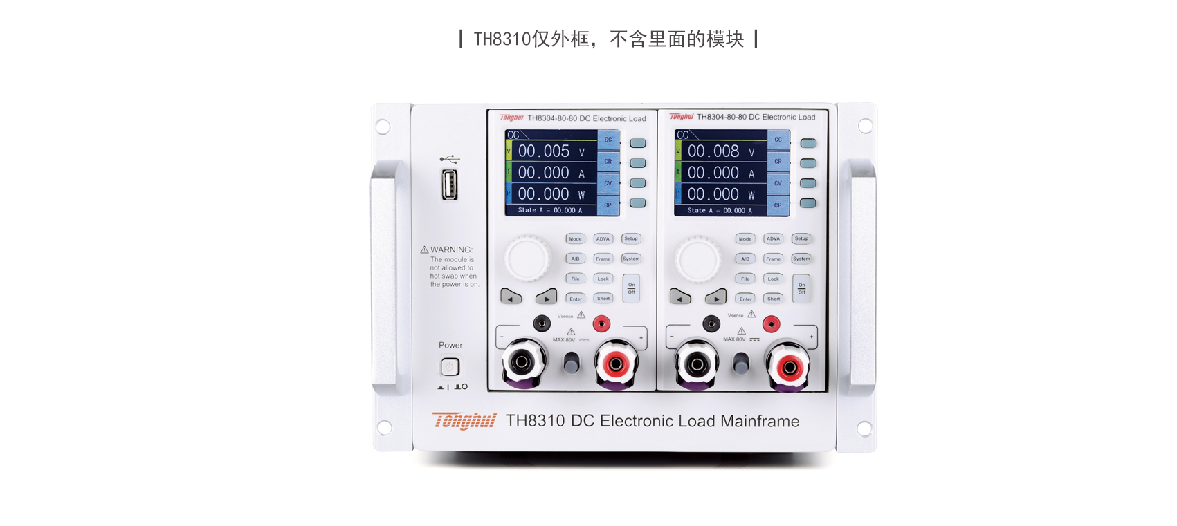 TH8310 *机架式可编程直流电子负载