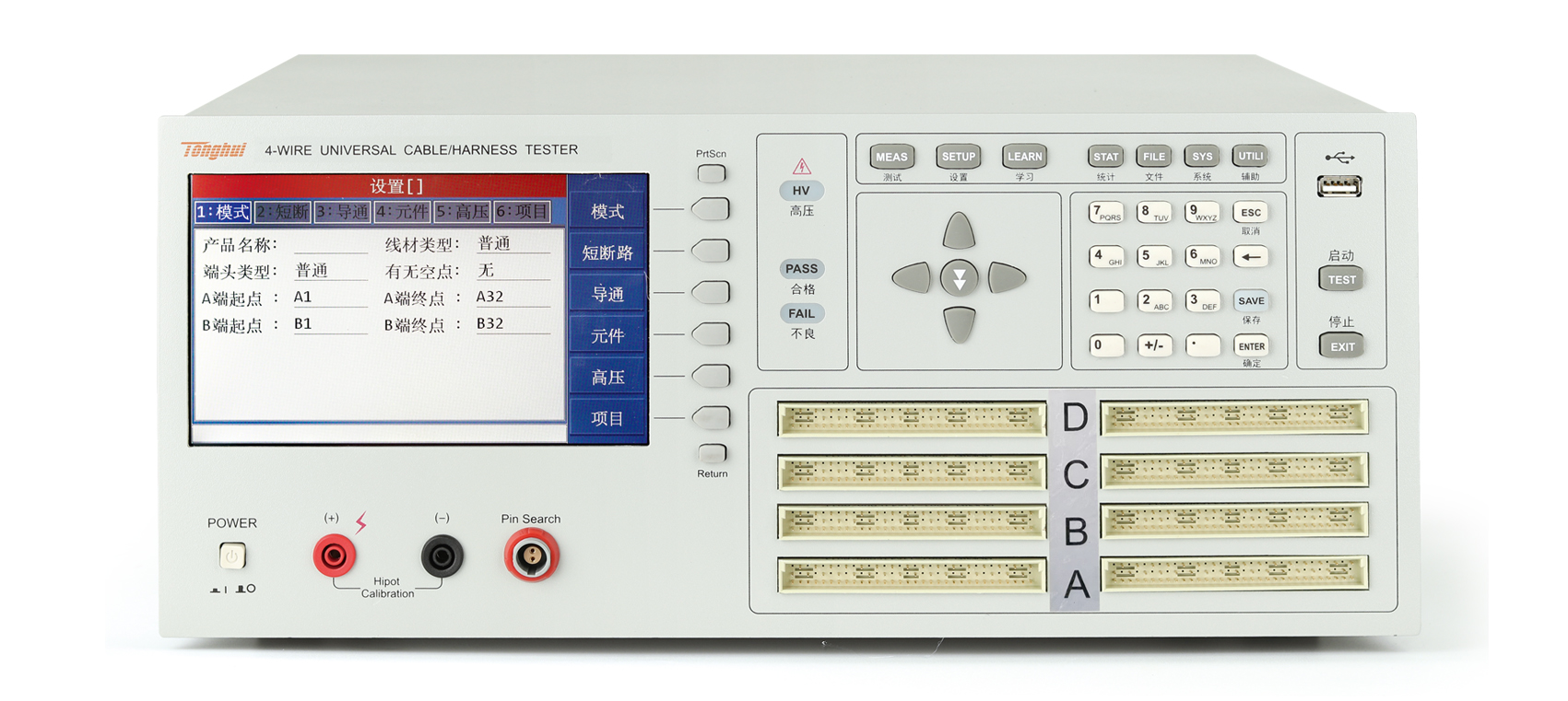 TH8602-4 *线材综合测试仪(含同惠TH8602系列线材测试仪系统软件V1.0） 图2