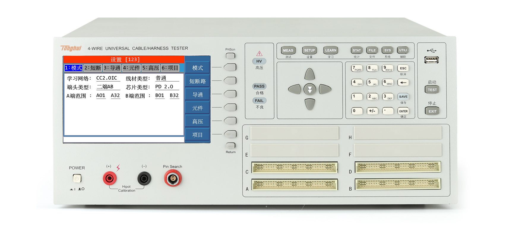 TH8602C *线材综合测试仪(含同惠TH8602系列线材测试仪系统软件V1.0） 图5