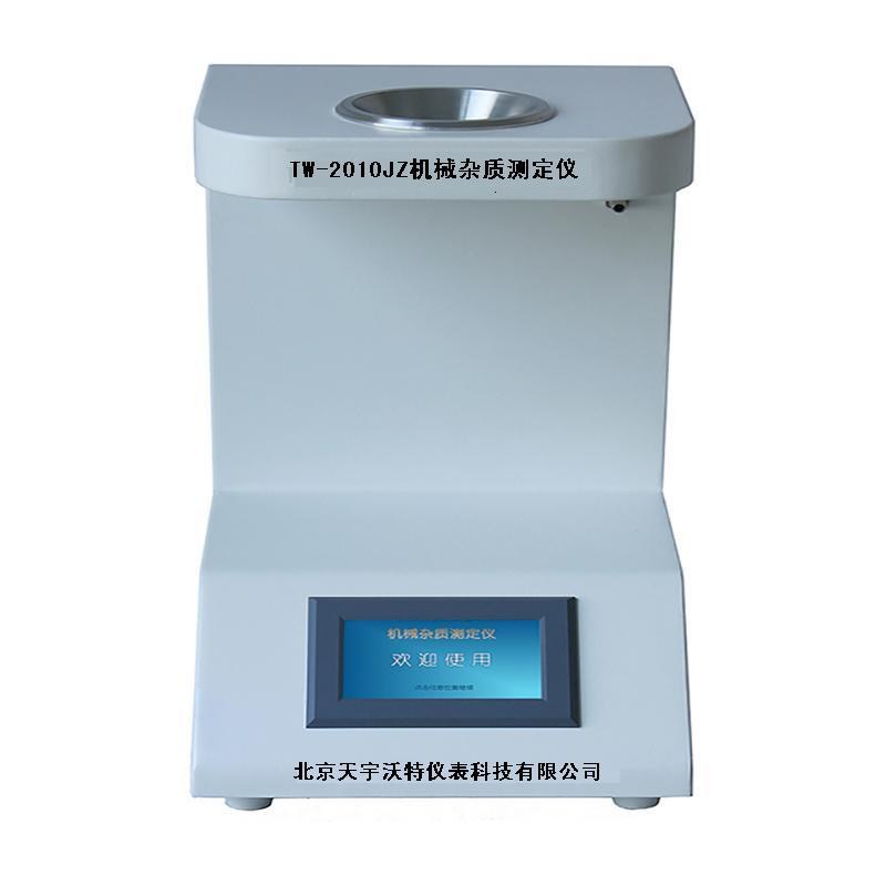 TW-2010JZ机械杂质测定仪（石油产品·滤纸法）