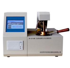 TW-2016BS全自动闭口闪点测定仪