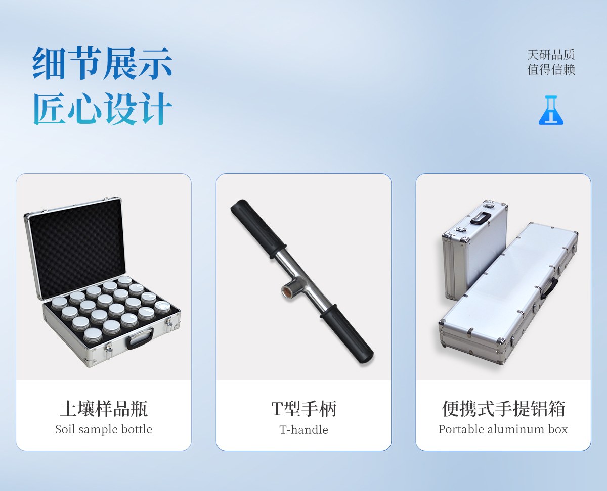 土壤采样器综合套装