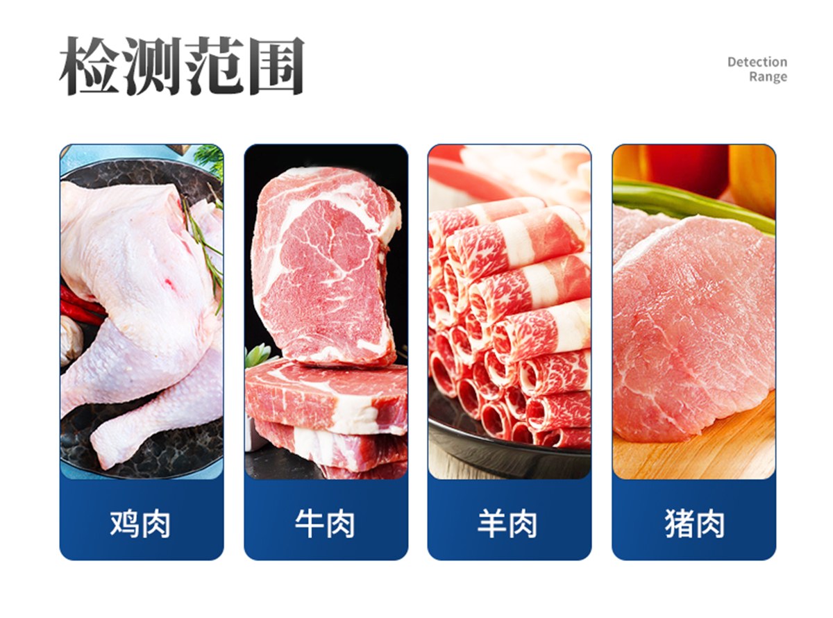 肉类水分检测仪