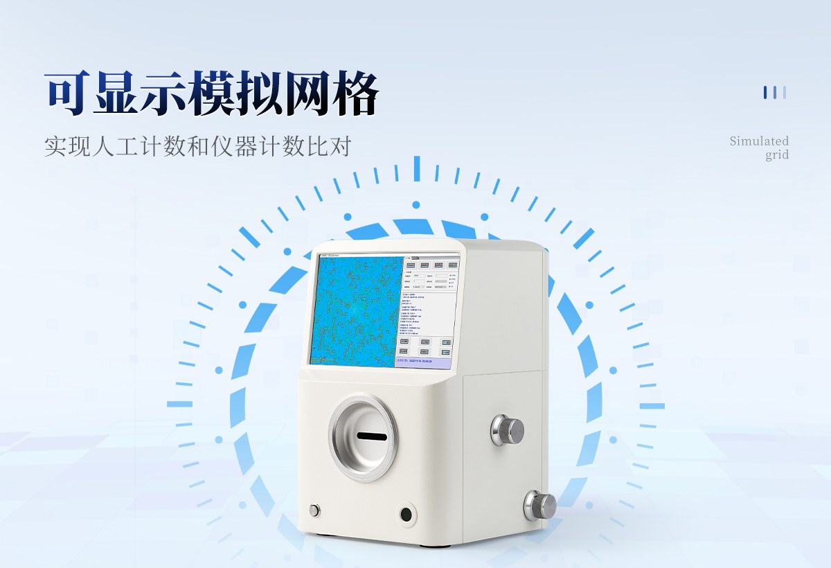 荧光细胞计数仪