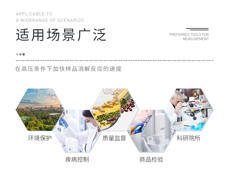 微波消解仪
